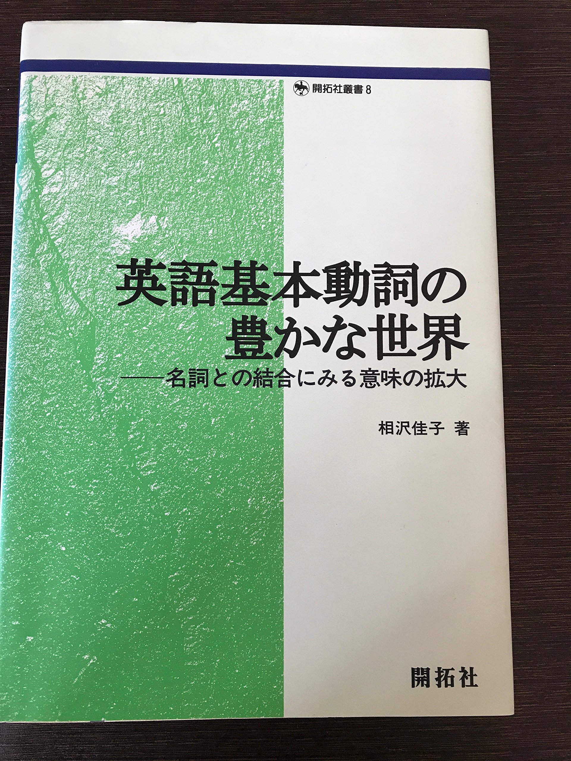 850語に魅せられた天才C.K.オグデン - メルカリ 北星堂書店 相沢佳子